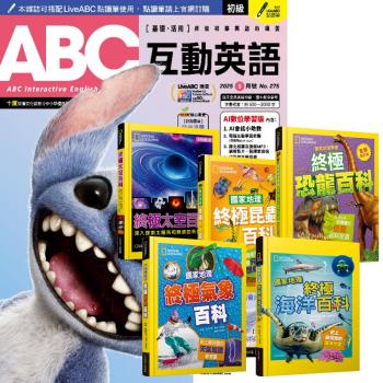 ABC互動英語（1年12期）贈 國家地理終極百科系列（全5書）