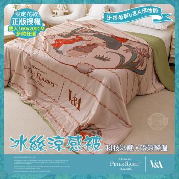 【PETER RABBIT】比得兔與V&A博物館 森物語-冰絲涼感被(雙人尺寸/正版授權/冰冰被)