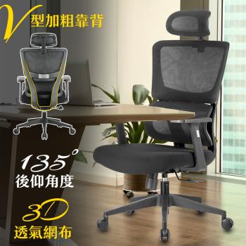 【居家cheaper】S型人體工學科技電腦椅/630A-DP/辦公椅/滑輪椅/工作椅/電競椅/書桌椅/會議椅/辦公電腦椅