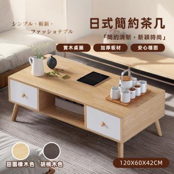 【STYLE格調】日系簡約工業風茶几桌(120*60*42)茶几桌/和室桌/矮桌/邊桌/泡茶桌