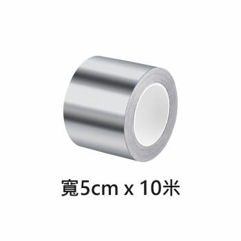 【嘟嘟太郎】耐高溫鋁箔膠帶/寬5cm*10米/ 瓦斯爐膠帶/防黴膠帶/廚房防水貼/水管補漏膠帶