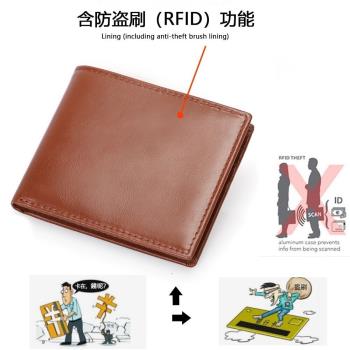 【賞愛禮】真皮防盜刷男用皮夾 男生皮夾 瘋馬皮 男皮夾 超薄短夾 錢包男 防RFID 精美禮盒