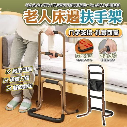 【泰GER生活】四段式高度調整安全起身扶手架 (起床助力架 安全扶手 起身輔助架 起身扶手架)