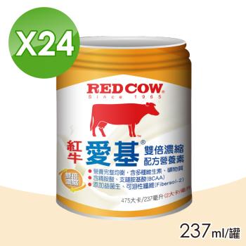 【RED COW 紅牛】愛基雙倍濃縮配方營養素(237ml X24罐)