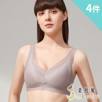 ★回購熱賣★【silknny 桑柏妮】4件組 ☆ 日本專櫃4D高張力肌潤無鋼圈內衣/性感內衣/女內著/無痕內衣(隨機)