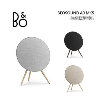 B&O Beoplay A9 MK5 無線藍芽喇叭 家庭音響 限量色 公司貨