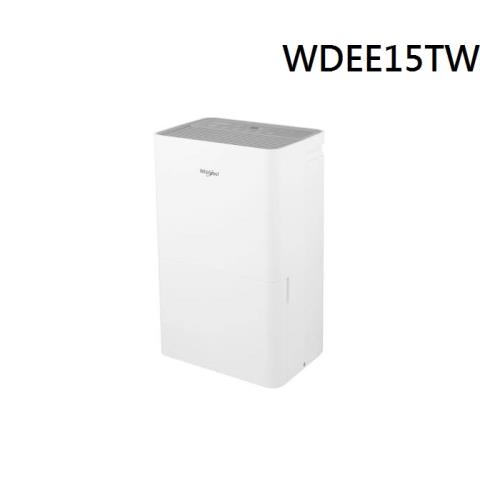 Whirlpool 惠而浦 高效除濕型 15公升 第六感智能除濕機 WDEE15TW