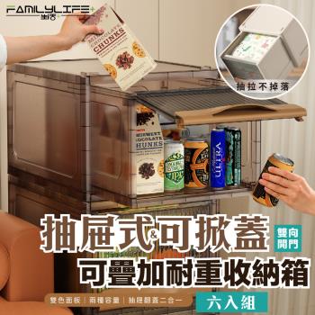 【FL 生活+】19公升抽屜式可掀蓋疊加耐重收納箱-大款-6入組(FL-309*6)