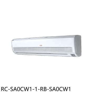 (含標準安裝)奇美定頻分離式冷氣16坪RC-SA0CW1-1-RB-SA0CW1