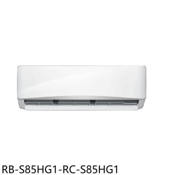 (含標準安裝)奇美變頻冷暖分離式冷氣14坪RB-S85HG1-RC-S85HG1