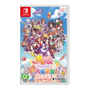 任天堂 Switch 賽馬娘Pretty Derby 熱血喧鬧大感謝祭！中文版