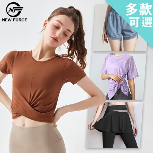 買2送1 NEW FORCE 夏季精選瑜珈衣著 (3入組_多款可選)