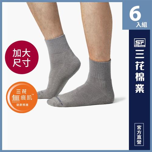 【SunFlower三花】三花加大襪無痕肌1/2運動襪.大尺碼襪(6雙組)