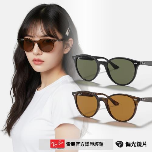 RayBan 雷朋】圓形膠框偏光太陽眼鏡(RB4305F-601/9A、710/83 53mm 偏光