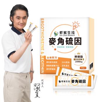 炘宸生技-麥角硫因（10包/盒）江國賓獨家代言 / 多國醫學院證實