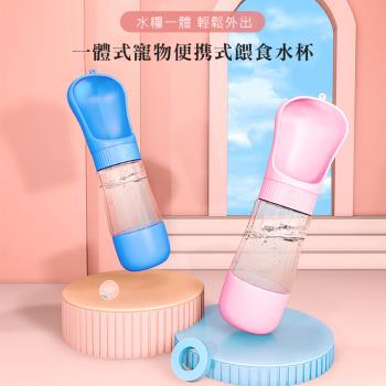 【QHL 酷奇】一體式寵物行動式餵食水杯水壺