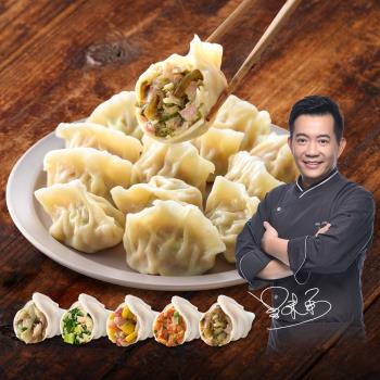 【豪氣食堂】型男主廚手工水餃5包(高麗菜/韭菜/玉米/泡菜/剝皮辣椒)