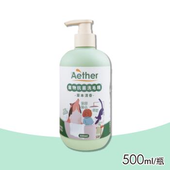 【Aether 依鈦抗菌專家】寵物抗菌洗毛精-草本清香 500ml/瓶