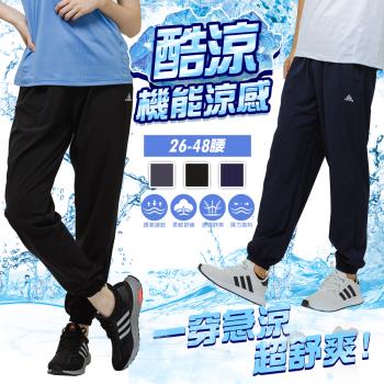 【CS衣舖】輕薄 涼感 吸濕排汗 速乾褲 彈性伸縮長褲