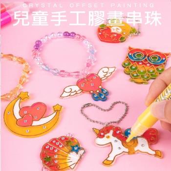 【賞愛禮】益比樂水晶膠畫吊飾 立體水晶膠畫 兒童DIY益智塗色飾品 3D免烤膠畫 兒童教學