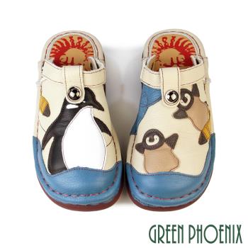 GREEN PHOENIX 女 穆勒鞋 包頭拖鞋 懶人鞋 拖鞋 涼鞋 兩穿 氣墊 全真皮 企鵝 手工U8-20216