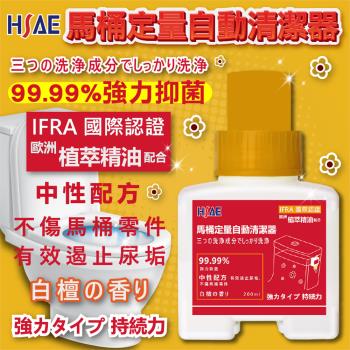 泰厲害馬桶自動芳香抑菌清潔劑6件組