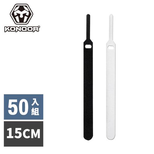 KONQOR「魔鬼氈」免裁剪可調式束線帶 (針型/50入組)