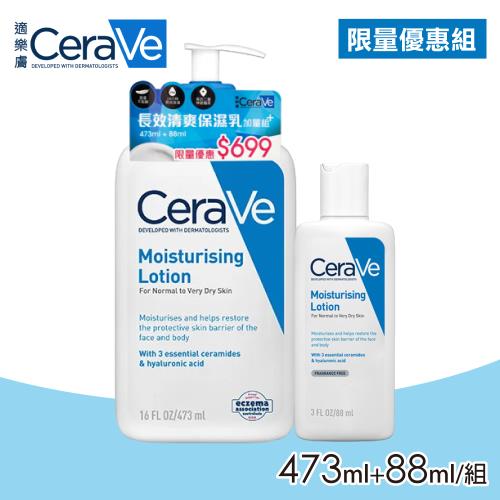 【CeraVe 適樂膚】長效清爽保濕乳 473ml+88ml/組 (限量優惠組)