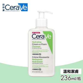 【CeraVe 適樂膚】溫和洗卸泡沫潔膚乳 236ml/瓶