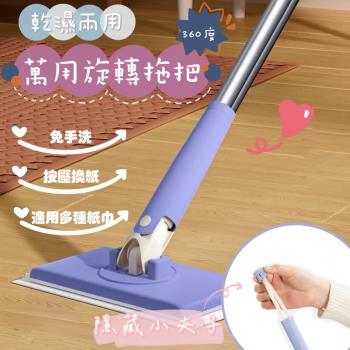 【萬用旋轉拖把】買就送200張懶人抹布 360度拖把 洗臉巾拖把