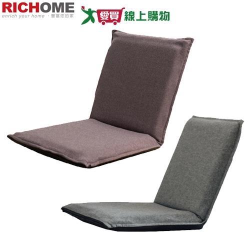 RICHOME生活家具 摺疊和室椅(咖啡/灰) 五段式可調 布套可拆洗 拉鍊可拆 海綿坐墊 椅子 和【愛買】