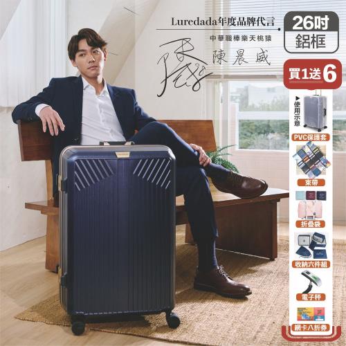 【Luredada鹿兒搭搭】 26吋 LU001 鋁框行李箱 德國拜耳PC行李箱 抗菌內裡布 Hinomoto靜音飛機輪 抗菌內裡布
