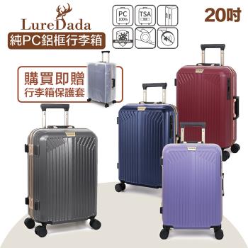 【Luredada鹿兒搭搭】 20吋 LU001 鋁框行李箱 德國拜耳PC行李箱 抗菌內裡布 Hinomoto靜音飛機輪 抗菌內裡布