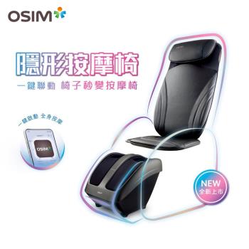 【OSIM】隱形按摩椅 OS-2233+OS-3233_按摩椅 按摩椅墊 按摩背墊 腳底按摩 美腿機