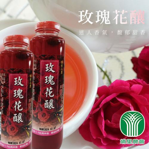 埔里農會  玫瑰花釀-800g-瓶 (1瓶)