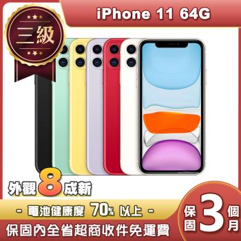 【福利品】蘋果 Apple iPhone 11 64G 6.1吋智慧型手機