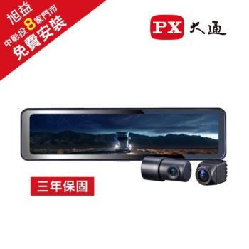 【PX 大通】HR15 PRO 2K GPS-WIFI 頂級行車紀錄器電子後視鏡＋128G記憶卡【送免費安裝】