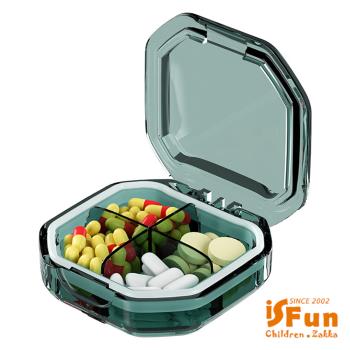 【iSFun】寶石多邊型*微透視密封藥盒/方型四格款綠色