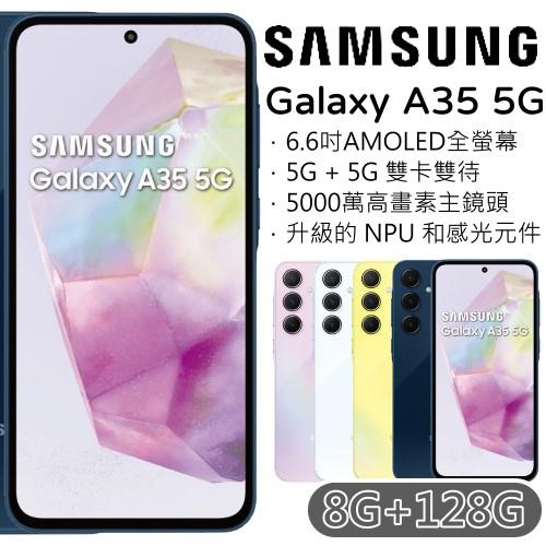 Samsung Galaxy A35 5G 8G+128G