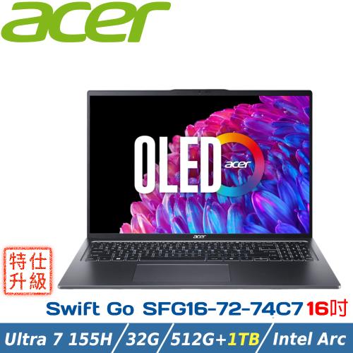 (特仕升級)ACER Swift Go SFG16-72-74C7 灰(Ultra 7 155H/32G/512G+1TB/W11/16)
