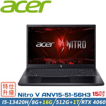 (雙碟升級)ACER Nitro V ANV15-51-56H3 黑(i5-13420H/8G+16G/RTX4060/512G+1TB/W11)