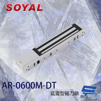 [昌運科技] SOYAL AR-0600M-DT 延遲型磁力鎖 具門位偵測輸出 防塵防水(如遇缺貨改AR-0600M-270+ AR-721RB出貨)