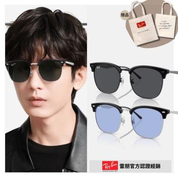 【RayBan 雷朋】眉型太陽眼鏡(RB4418D-673487、667080 56mm)