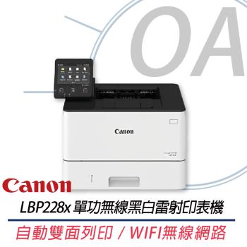 Canon imageCLASS LBP228x 單功無線黑白雷射印表機