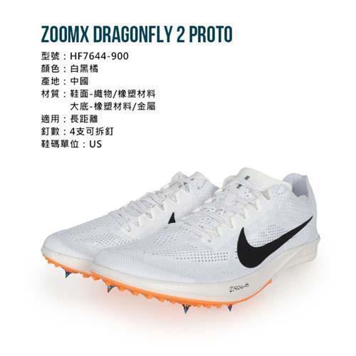 未使用】NIKE ZOOMX DRAGONFLY2 PROTO 25.5cm