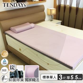 【TENDAYS】玩色柔眠記憶床3尺標準單人(薰衣紫 5.5cm厚 可捲收薄墊)買床送枕