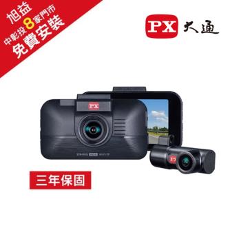 【PX 大通】HR8 PRO GPS-WIFI 雙鏡HDR星光級行車紀錄器＋64G記憶卡 送免費安裝