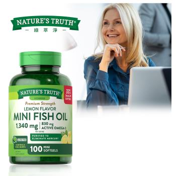 【Natures Truth 綠萃淨】超濃縮魚油迷你軟膠囊(100粒/瓶)