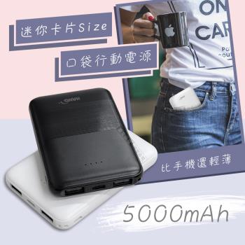 HANG 迷你卡片Size 5000mAh 2.1A雙USB口袋行動電源 Type-C/Micro雙輸入