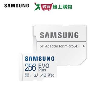 SAMSUNG三星 2024 EVO Plus 256GB microSD記憶卡 MB-MC256SA【愛買】